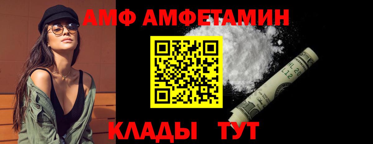 Миасс  АМФЕТАМИН Premium  Вход с VPN 