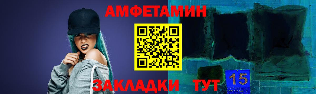 АМФЕТАМИН 97% Миасс