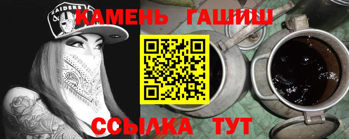 Гашиш гашик Миасс