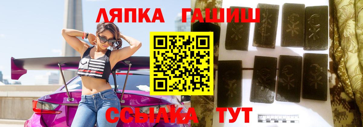 Гашиш гашик  Вход с VPN  ГАШИШ  ГАШ ice o lator  Миасс 