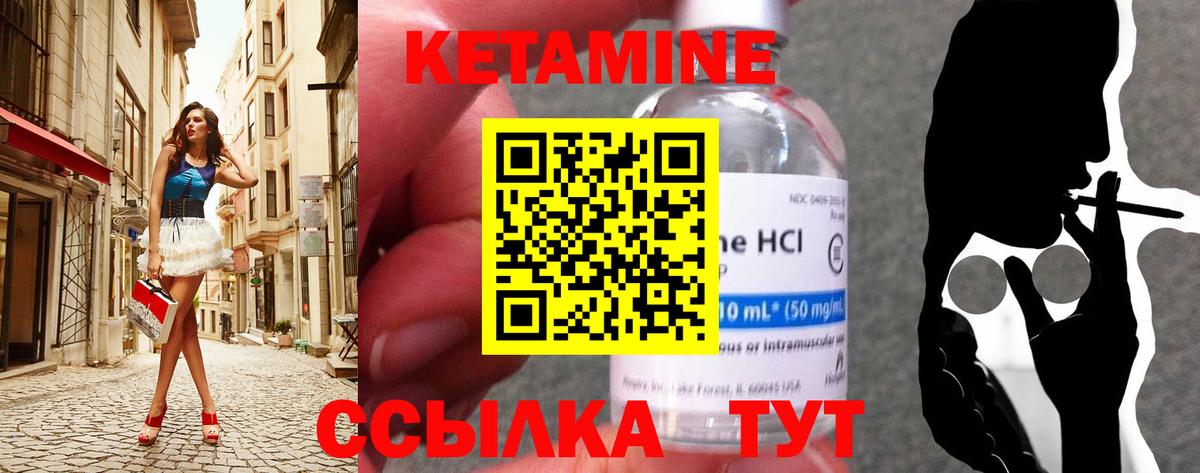 Кетамин ketamine Миасс
