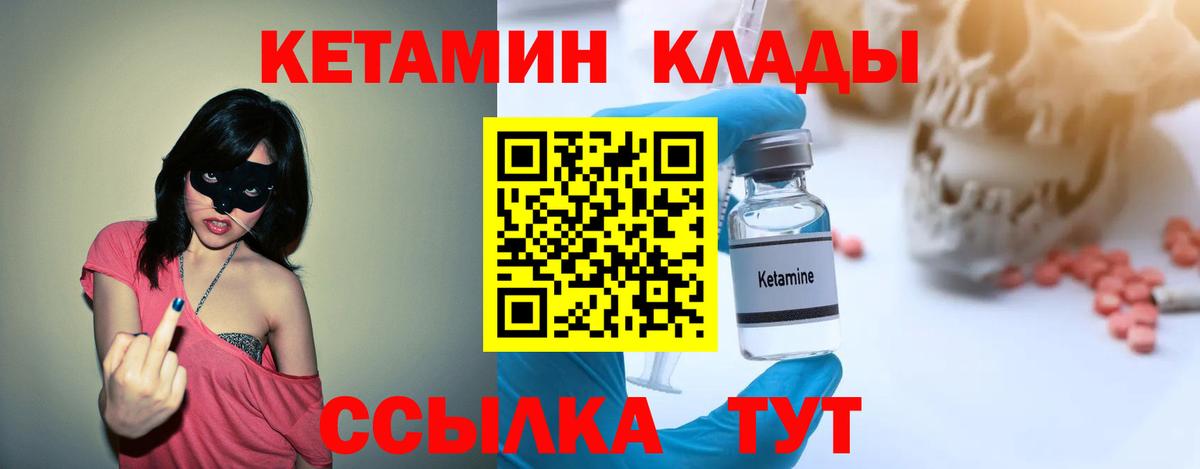 Кетамин VHQ  Вход с VPN  Миасс  Кетамин ketamine 