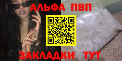 стафф Анапа