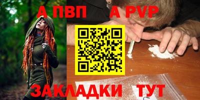 стафф Анапа