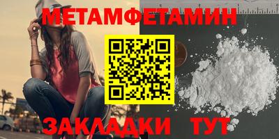 мет Ангарск