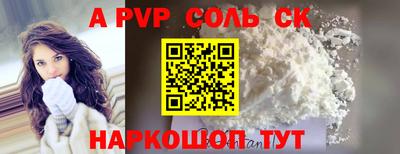 стафф Анапа