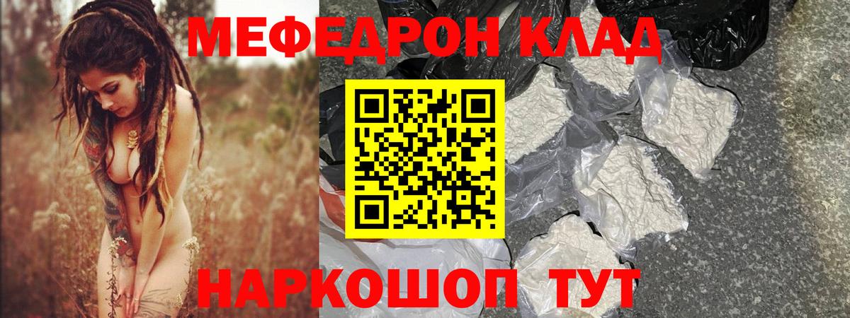 МЕФ кристаллы Миасс