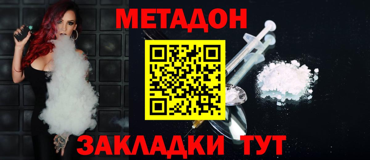 МЕТАДОН белоснежный Миасс