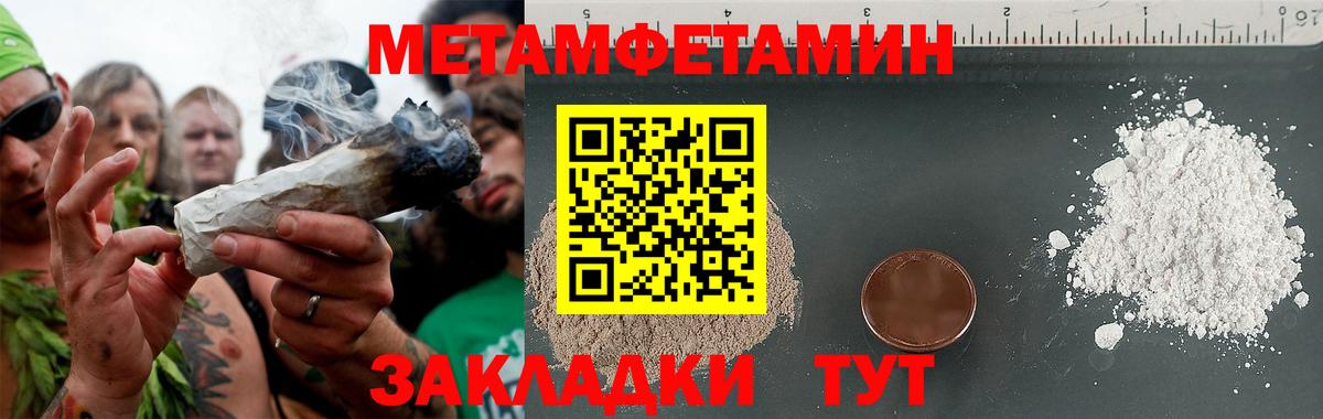 Миасс  Первитин мет  Вход с VPN 