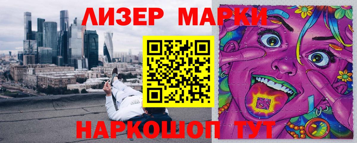 Наркотические марки  Марки 25I-NBOMe 1,8мг  Миасс  Вход с VPN  Марки 25I-NBOMe 1,8мг 