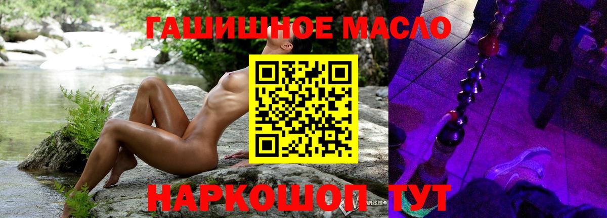 Миасс  ТГК THC oil  Вход с VPN 