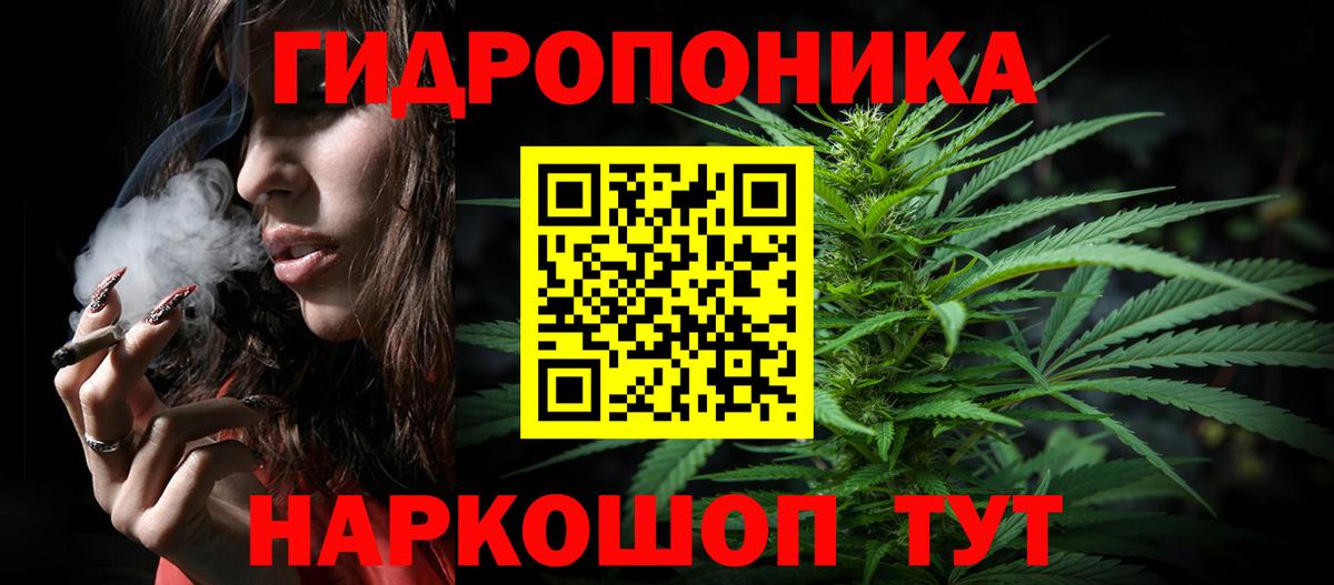 Марихуана конопля Миасс